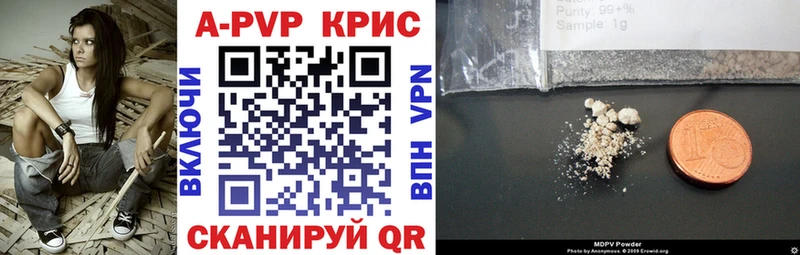 Купить где  Губаха  A-PVP СК 