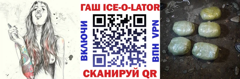 ГАШ Изолятор Губаха