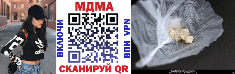 MDMA кристаллы  Купить закладки  Губаха 