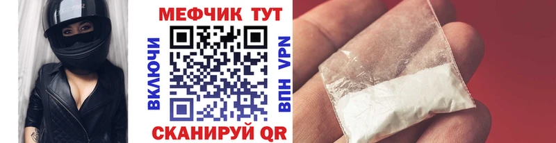 Меф мяу мяу  Купить где  Губаха 